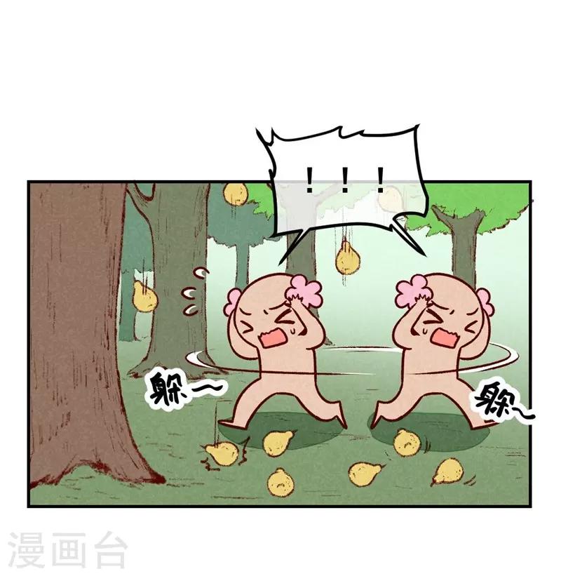 第59话 偷梨二人组-第62话