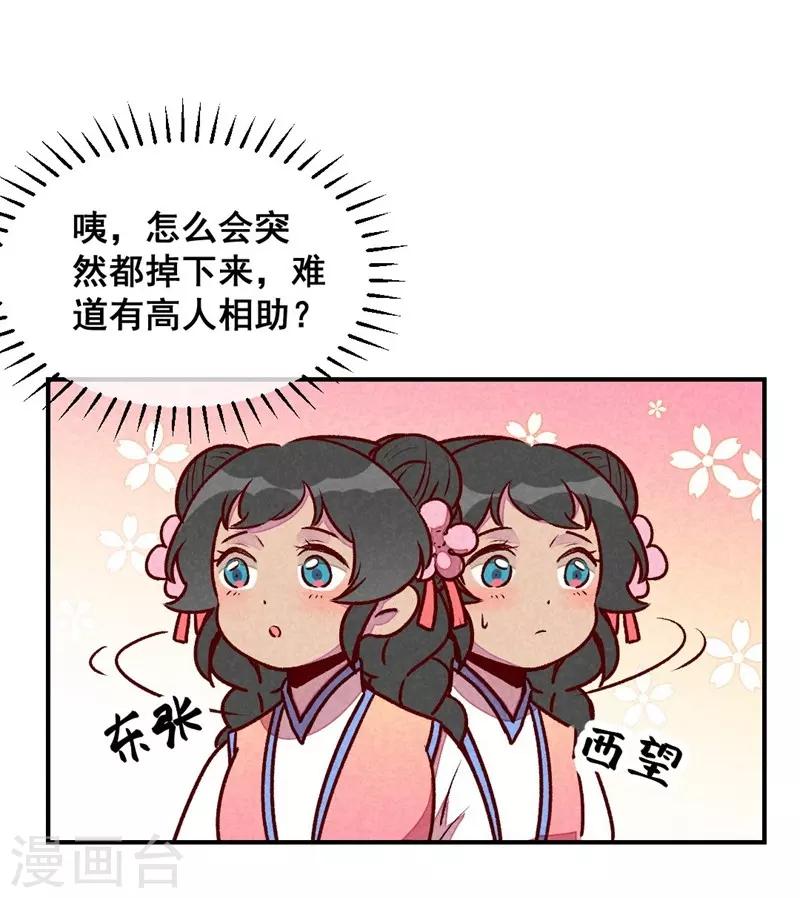 第59话 偷梨二人组-第62话