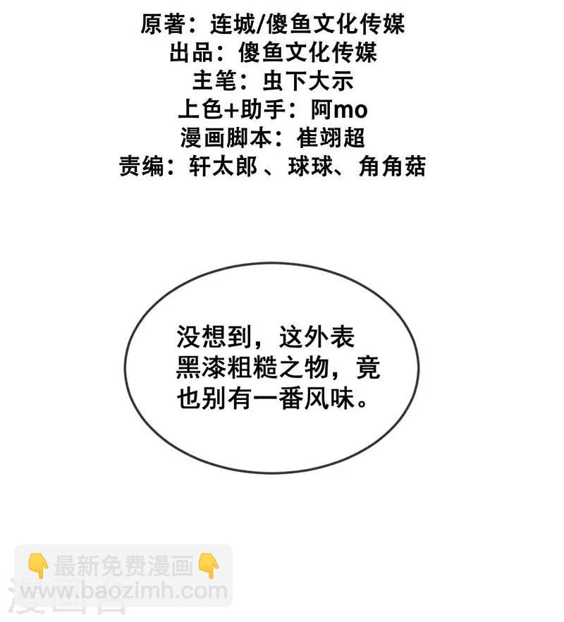 第59话 偷梨二人组-第62话