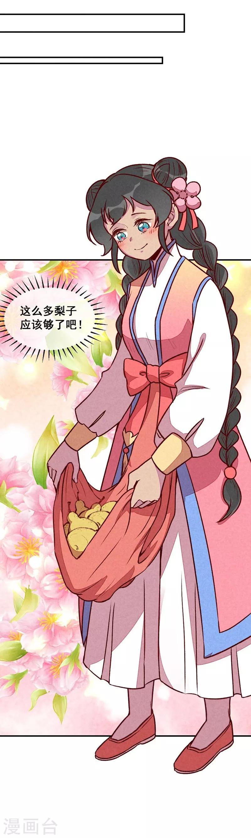 第59话 偷梨二人组-第62话