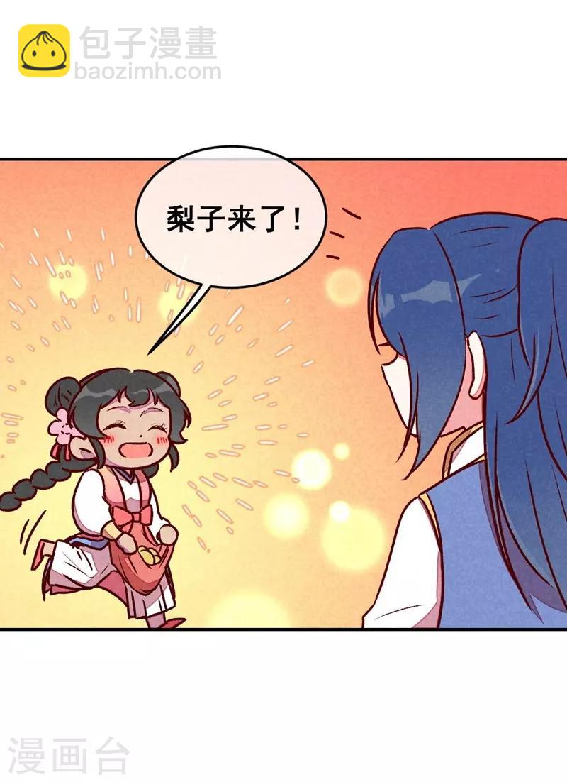 第59话 偷梨二人组-第62话