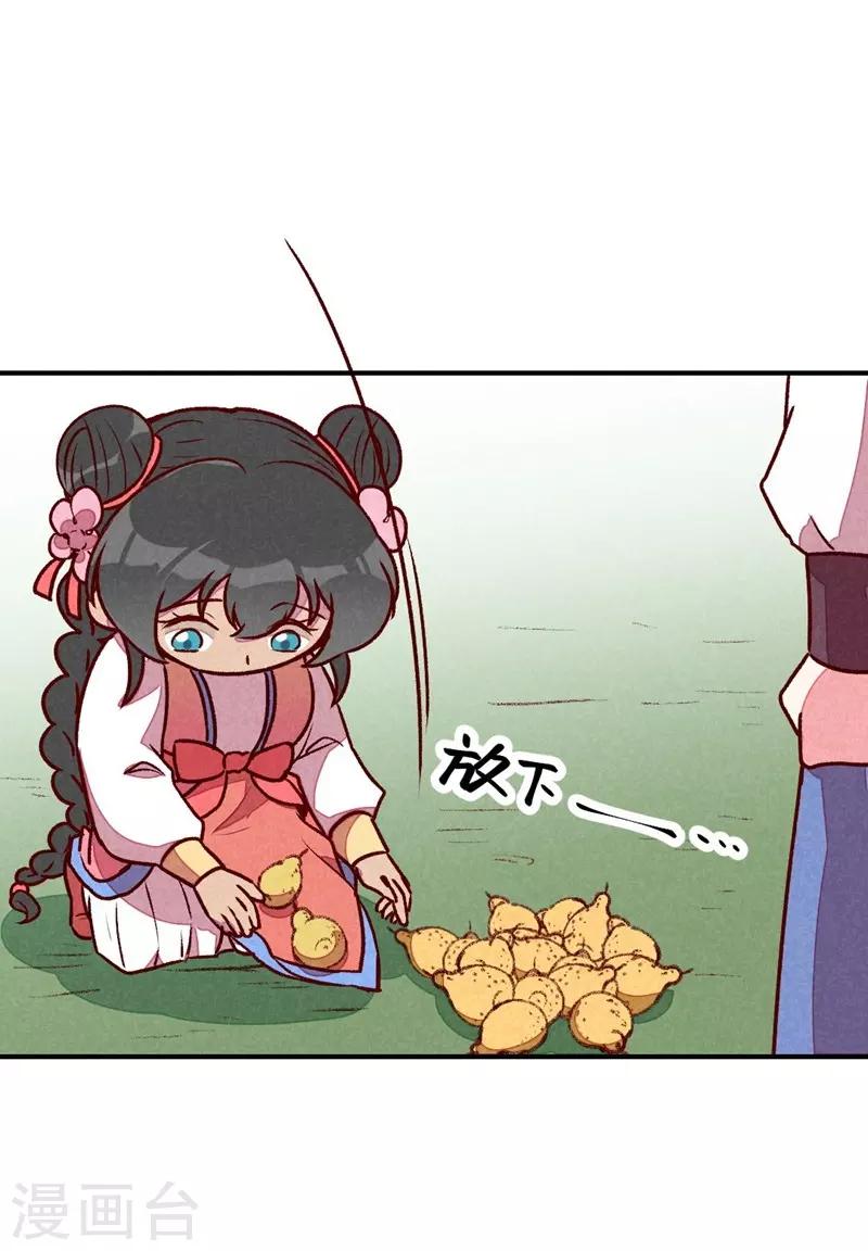 第59话 偷梨二人组-第62话