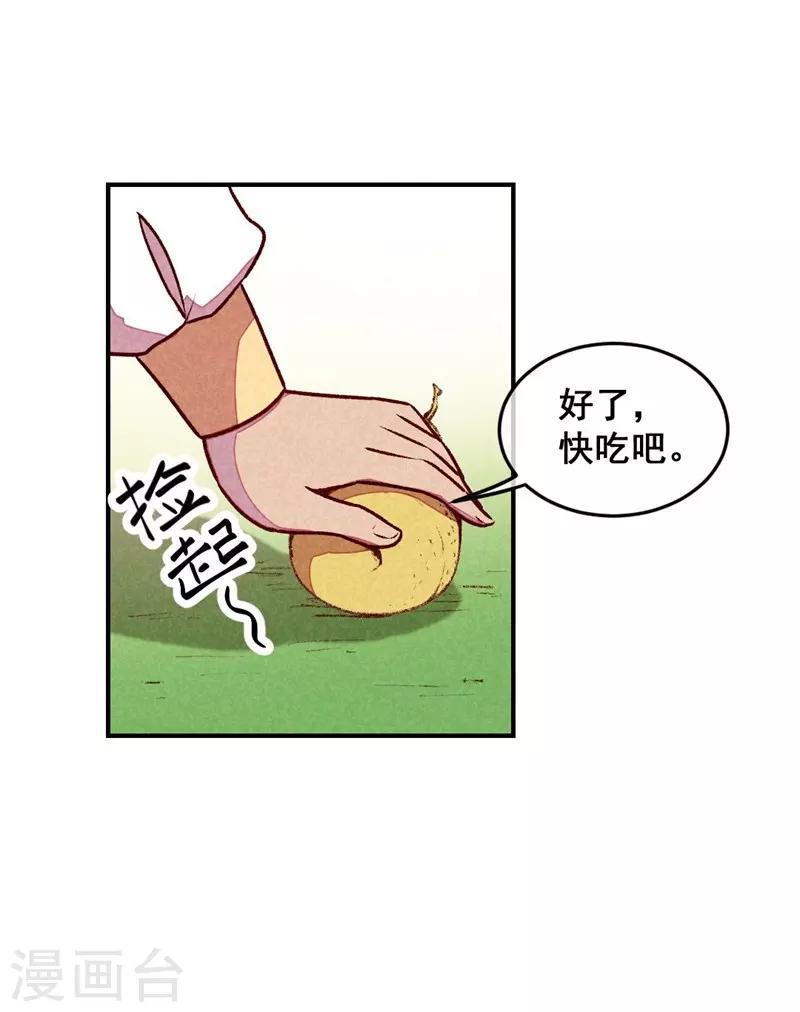 第59话 偷梨二人组-第62话