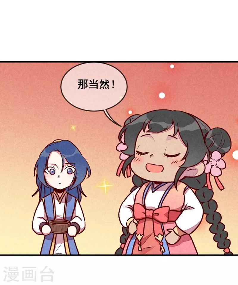 第59话 偷梨二人组-第62话