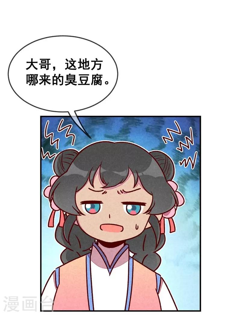 第59话 偷梨二人组-第62话