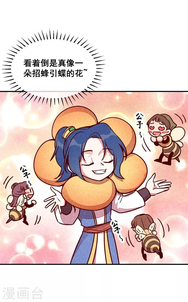 第61话 我的妻子-第64话