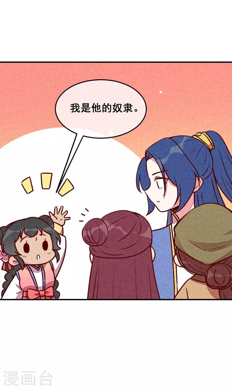 第61话 我的妻子-第64话