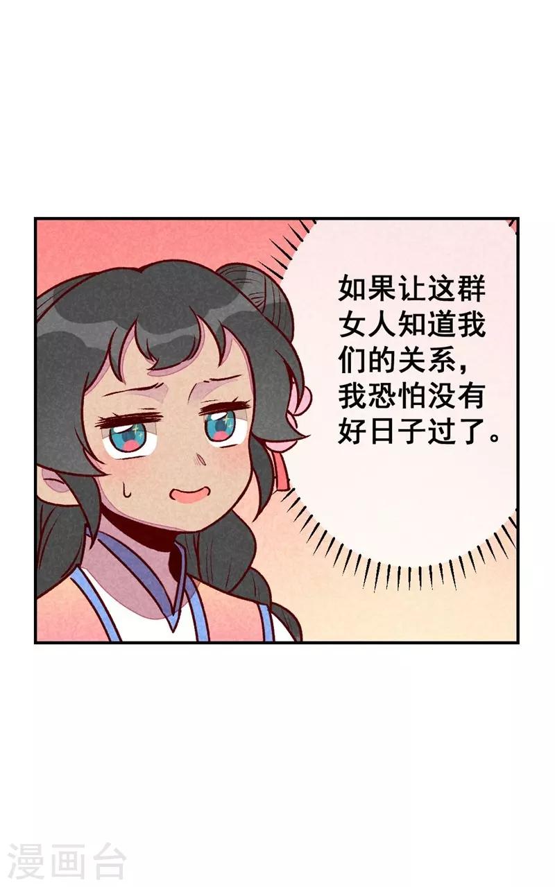 第61话 我的妻子-第64话