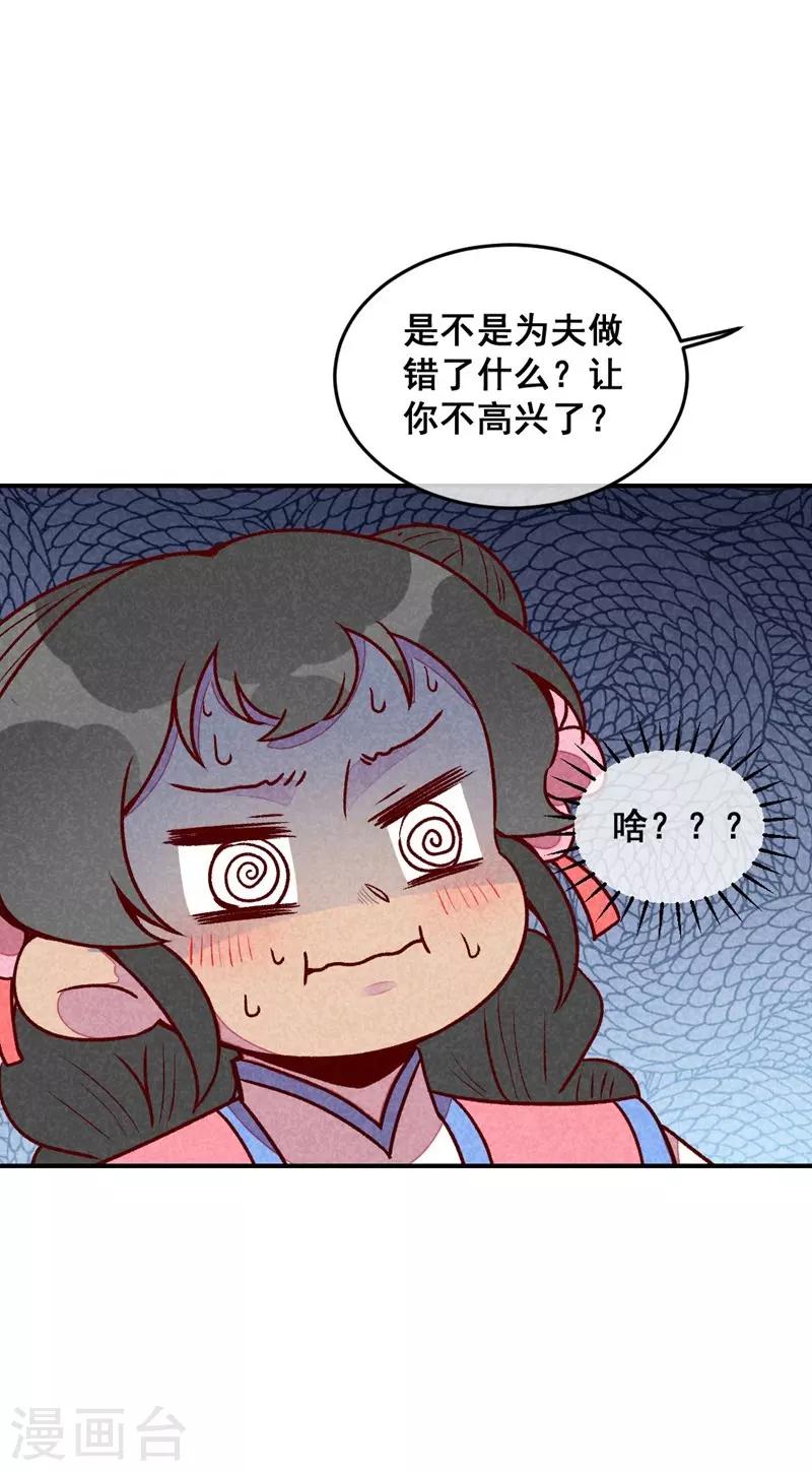 第61话 我的妻子-第64话