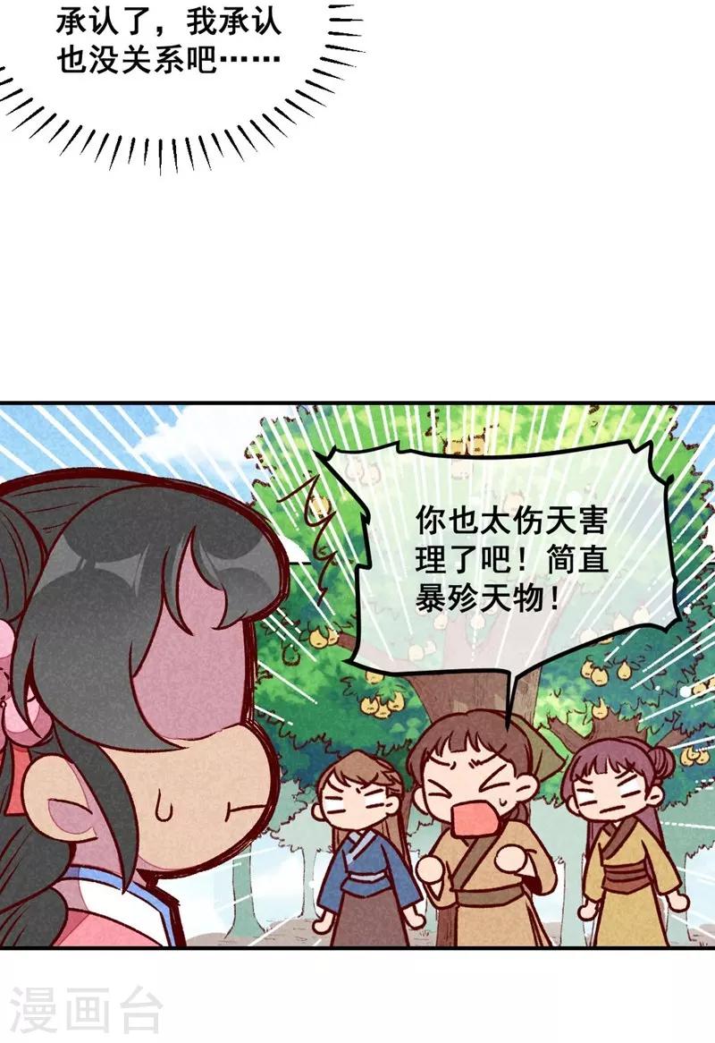 第61话 我的妻子-第64话