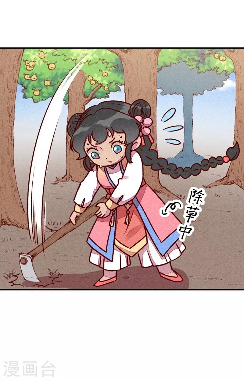 第61话 我的妻子-第64话