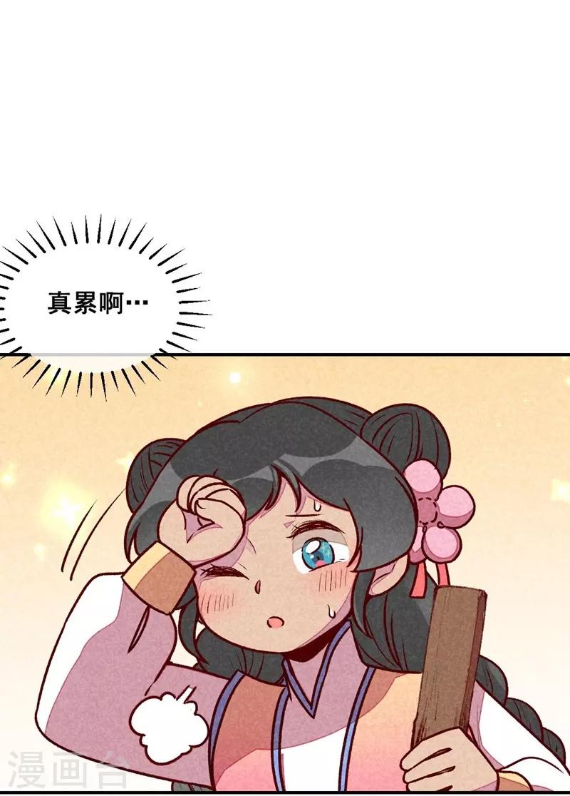 第61话 我的妻子-第64话