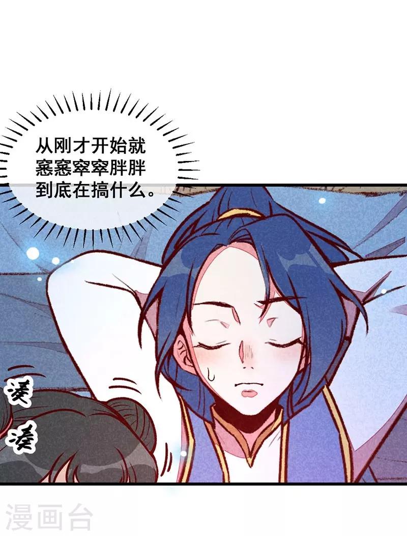 第63话 同床共枕-第66话