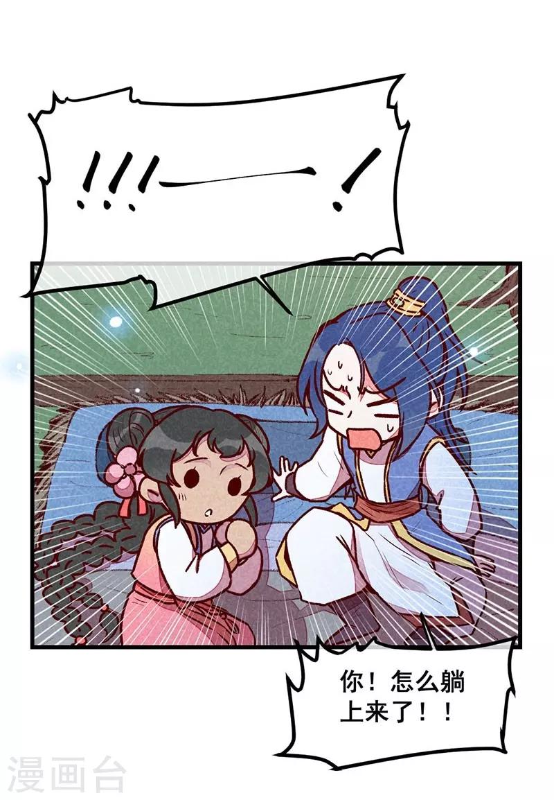 第63话 同床共枕-第66话