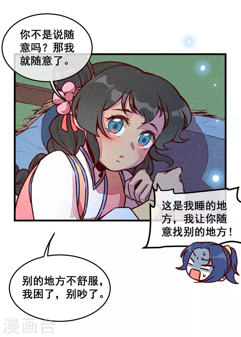 第63话 同床共枕-第66话