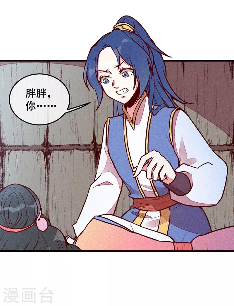 第63话 同床共枕-第66话