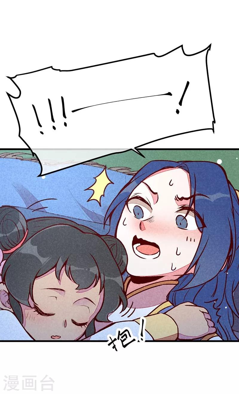 第63话 同床共枕-第66话