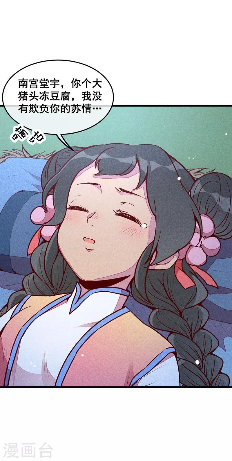 第63话 同床共枕-第66话