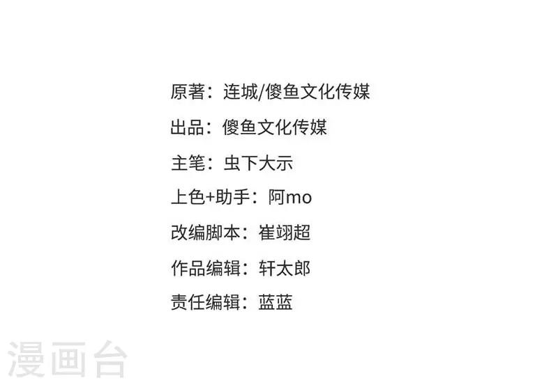 第63话 同床共枕-第66话