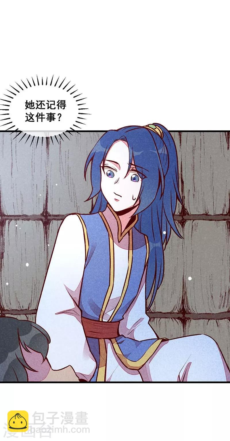 第63话 同床共枕-第66话