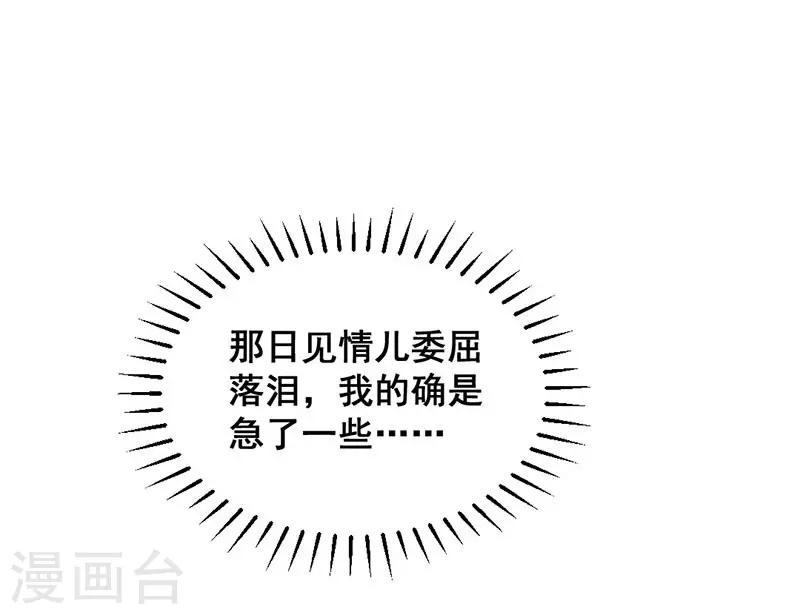 第63话 同床共枕-第66话