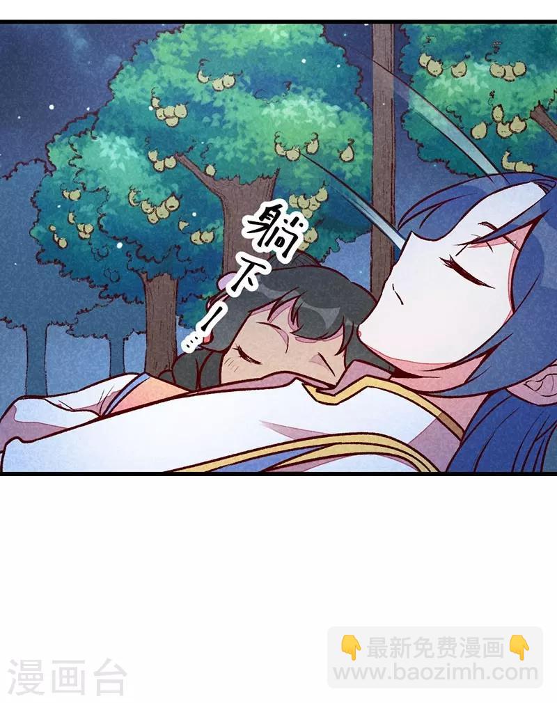 第63话 同床共枕-第66话