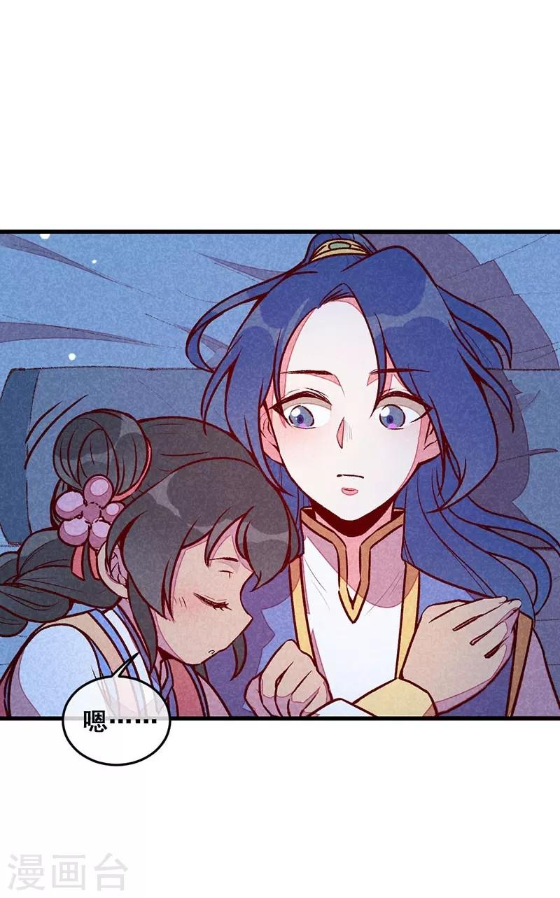 第63话 同床共枕-第66话