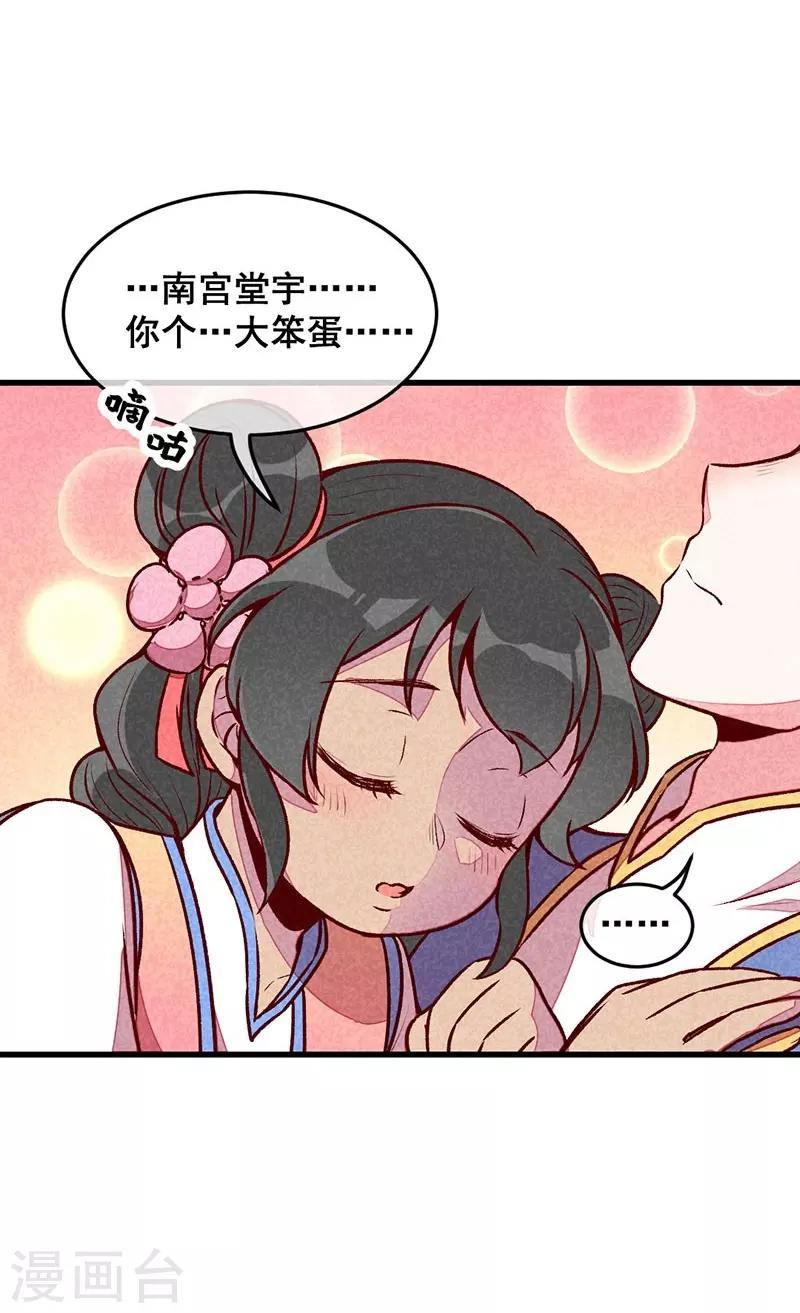 第63话 同床共枕-第66话