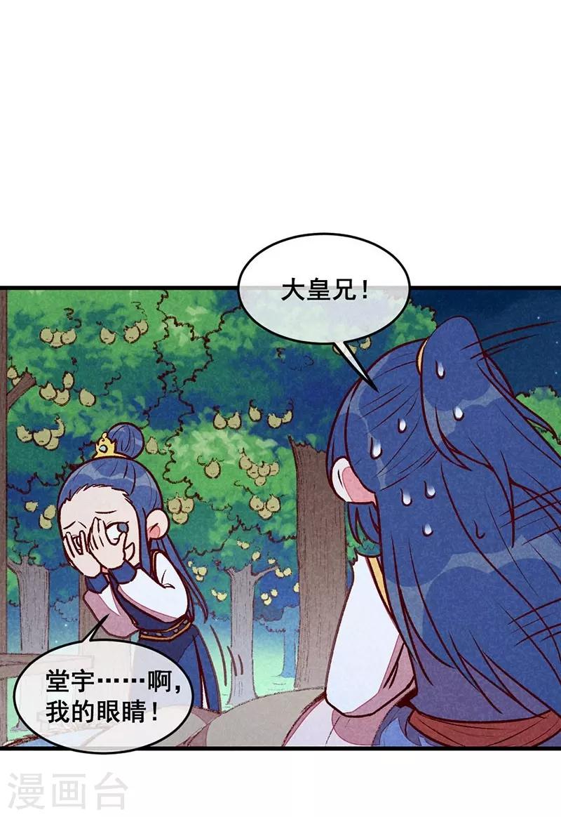 第63话 同床共枕-第66话