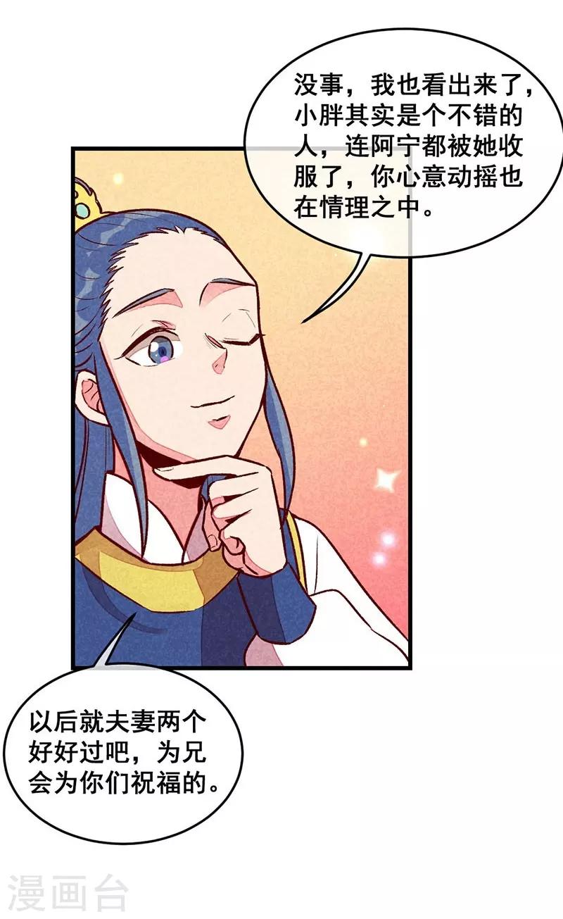 第63话 同床共枕-第66话