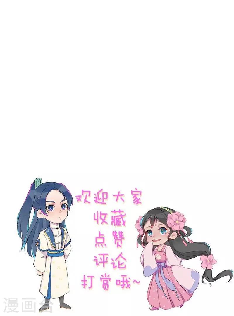 第63话 同床共枕-第66话