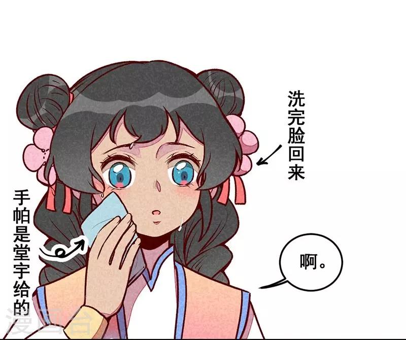 第63话 同床共枕-第66话