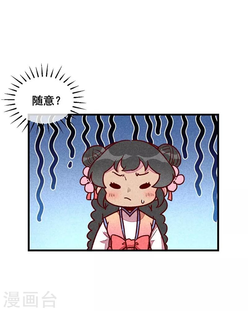 第63话 同床共枕-第66话