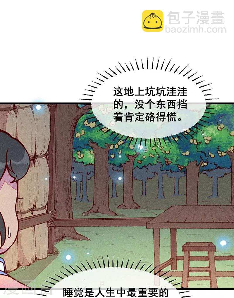 第63话 同床共枕-第66话