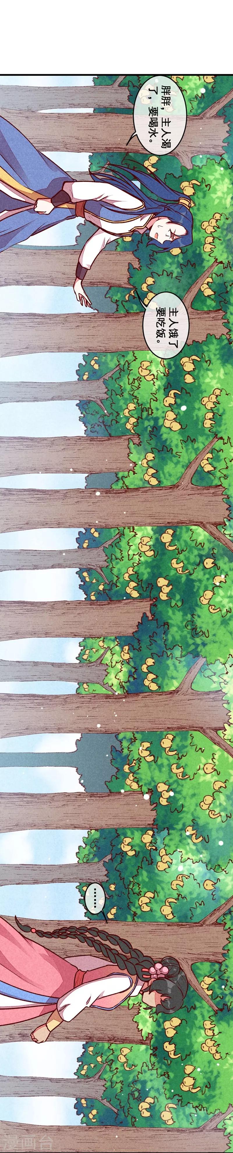 第65话 沉默以对-第68话