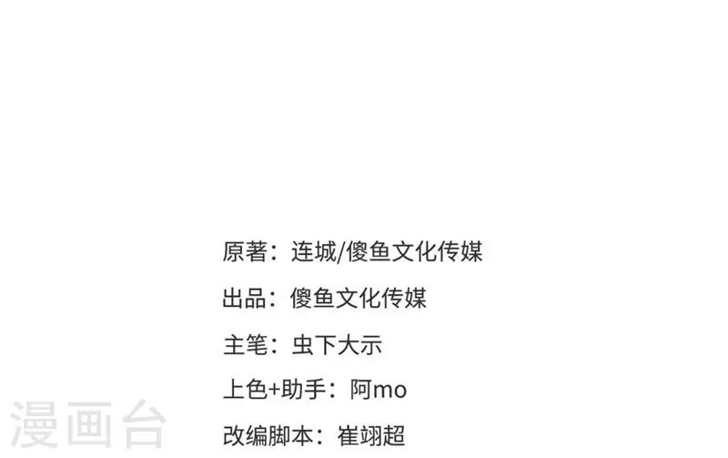 第65话 沉默以对-第68话