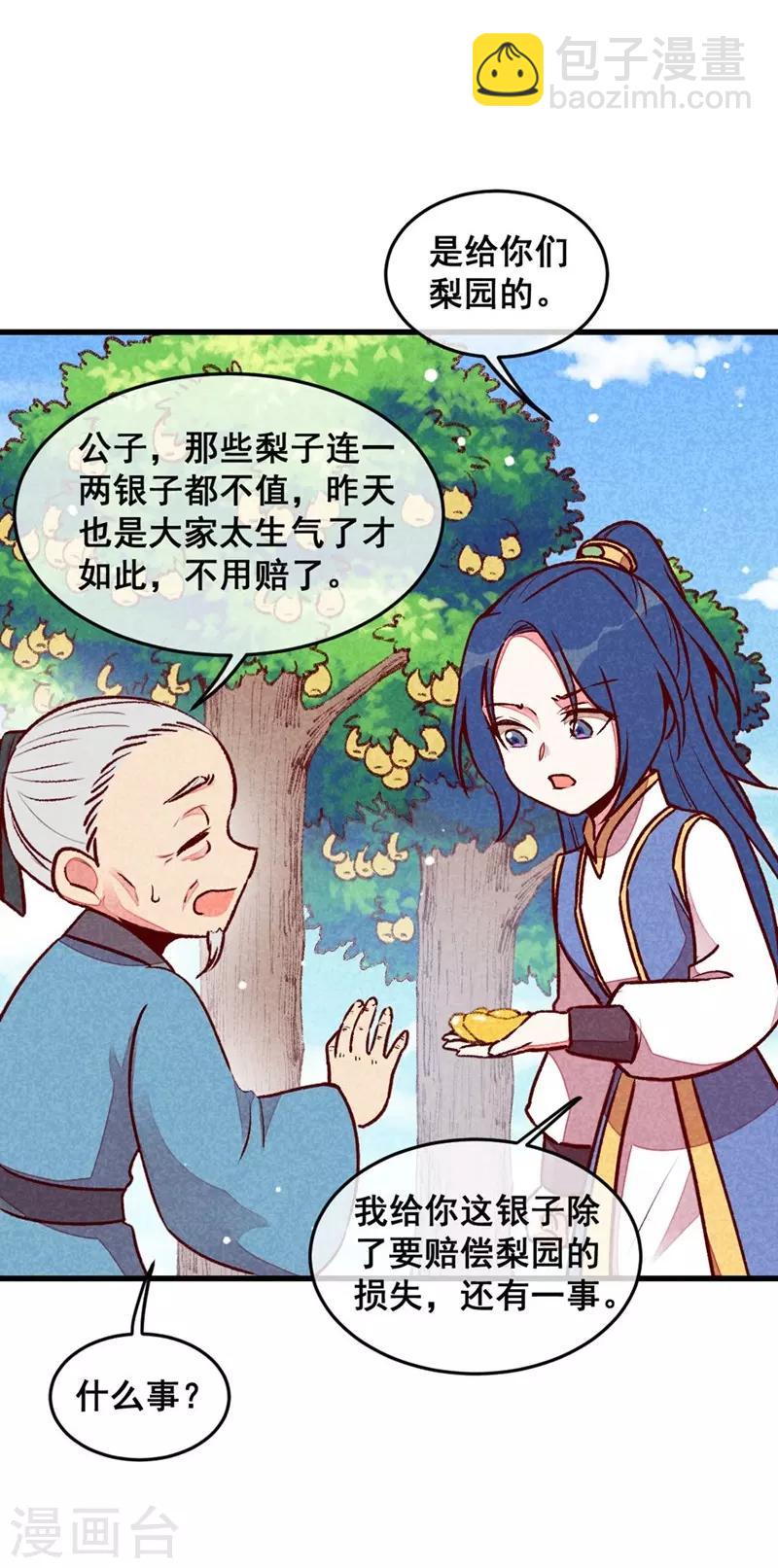 第65话 沉默以对-第68话