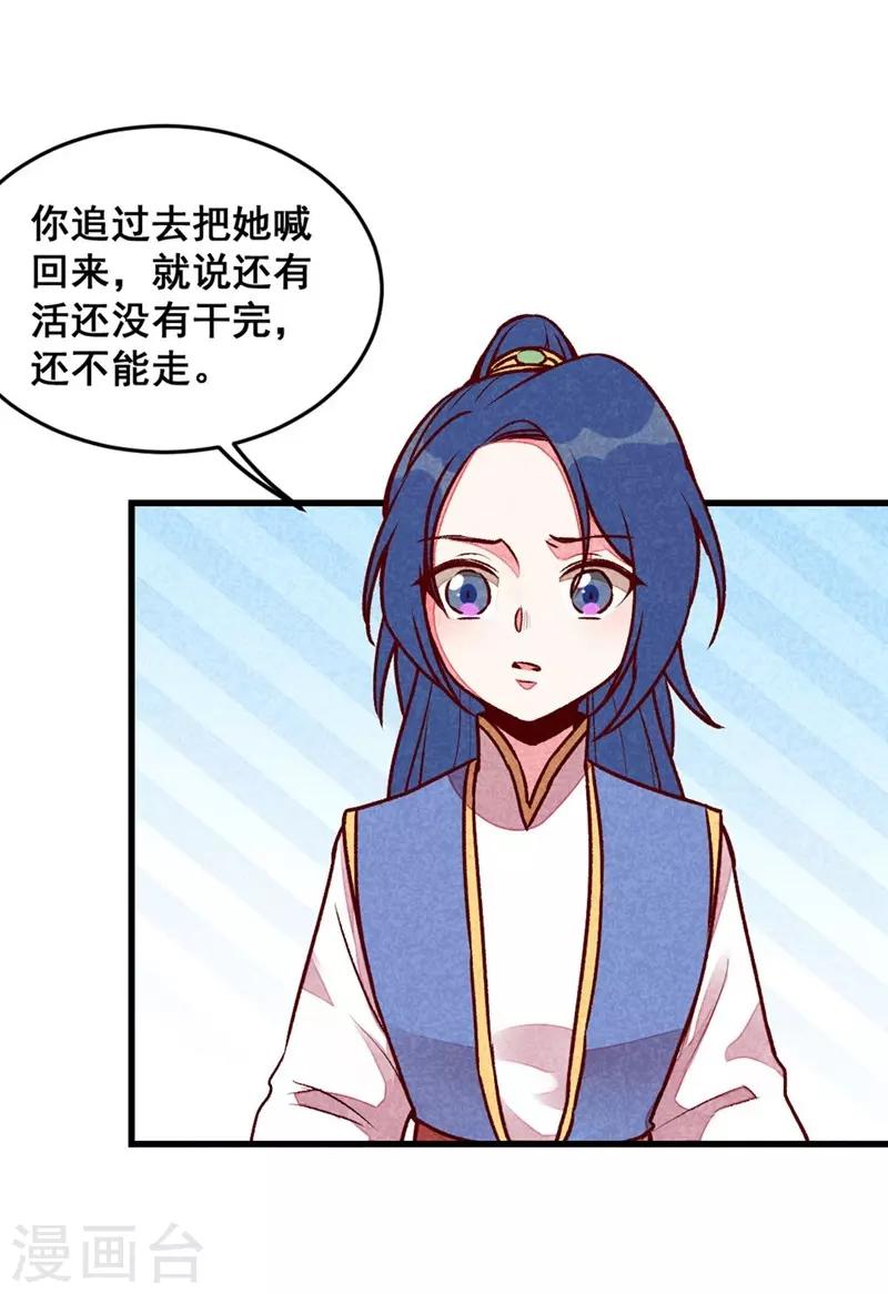 第65话 沉默以对-第68话