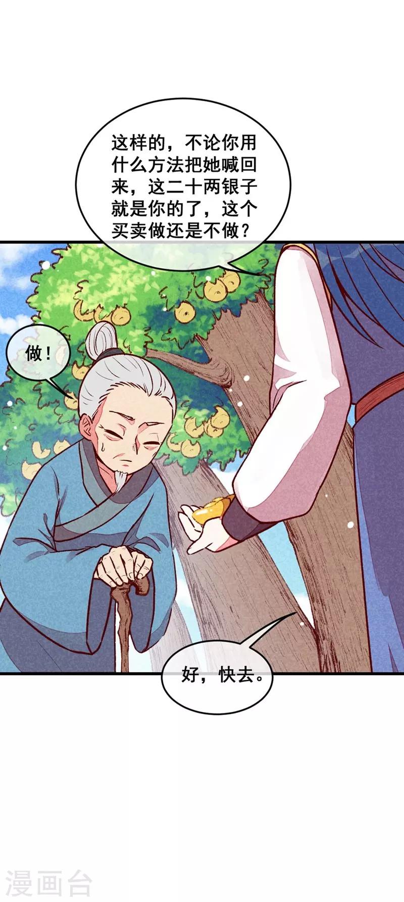 第65话 沉默以对-第68话