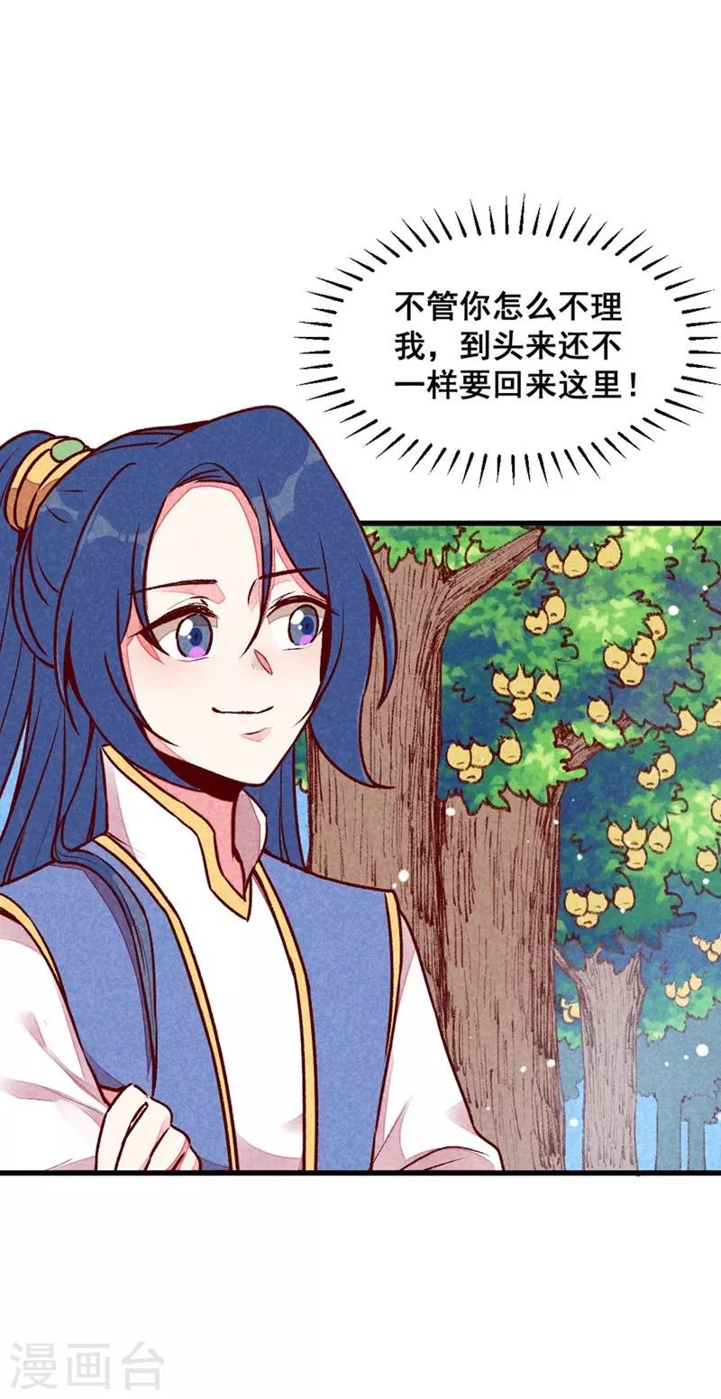 第65话 沉默以对-第68话