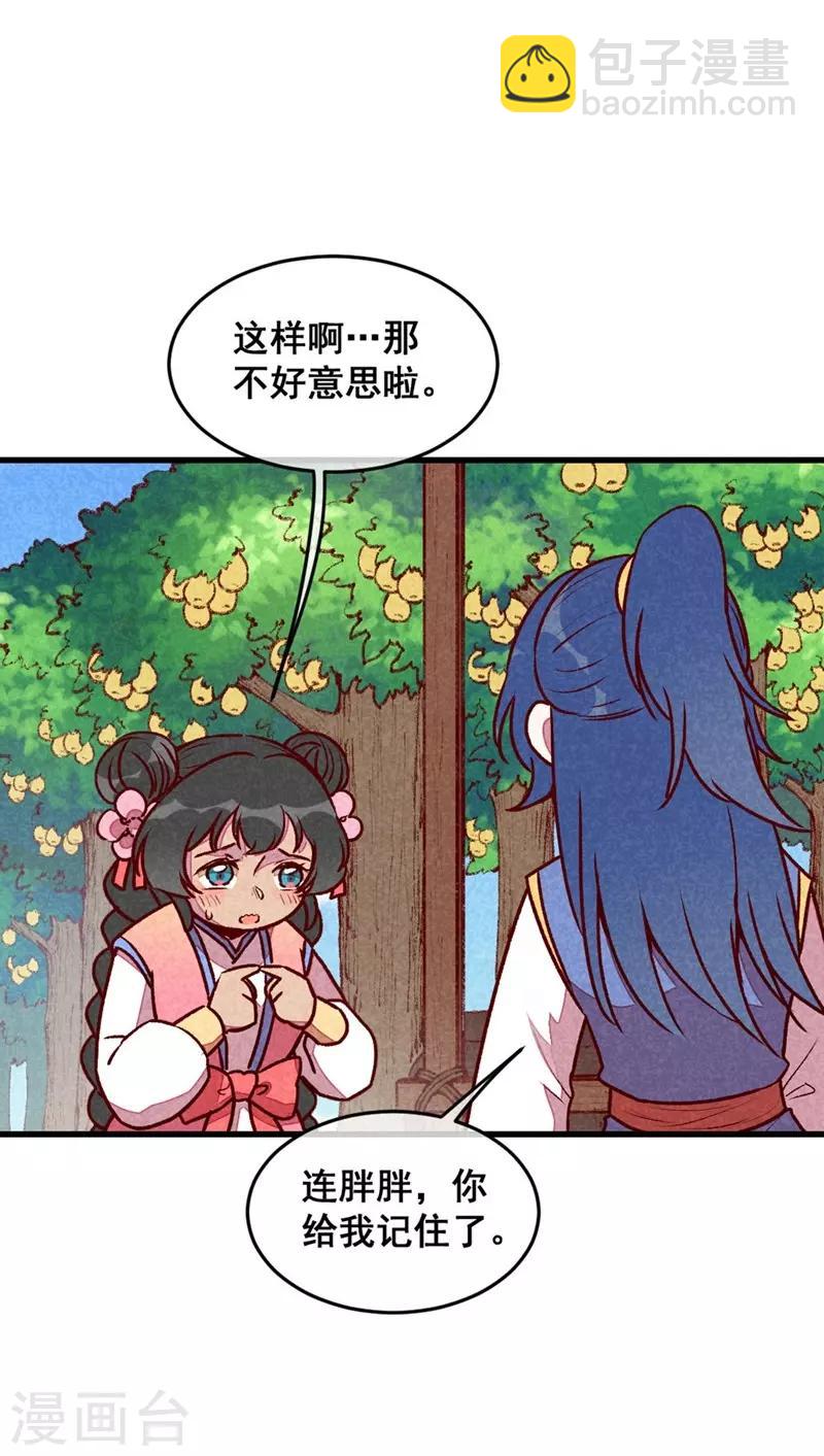 第65话 沉默以对-第68话