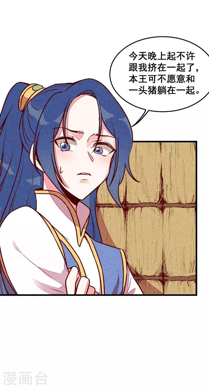 第65话 沉默以对-第68话