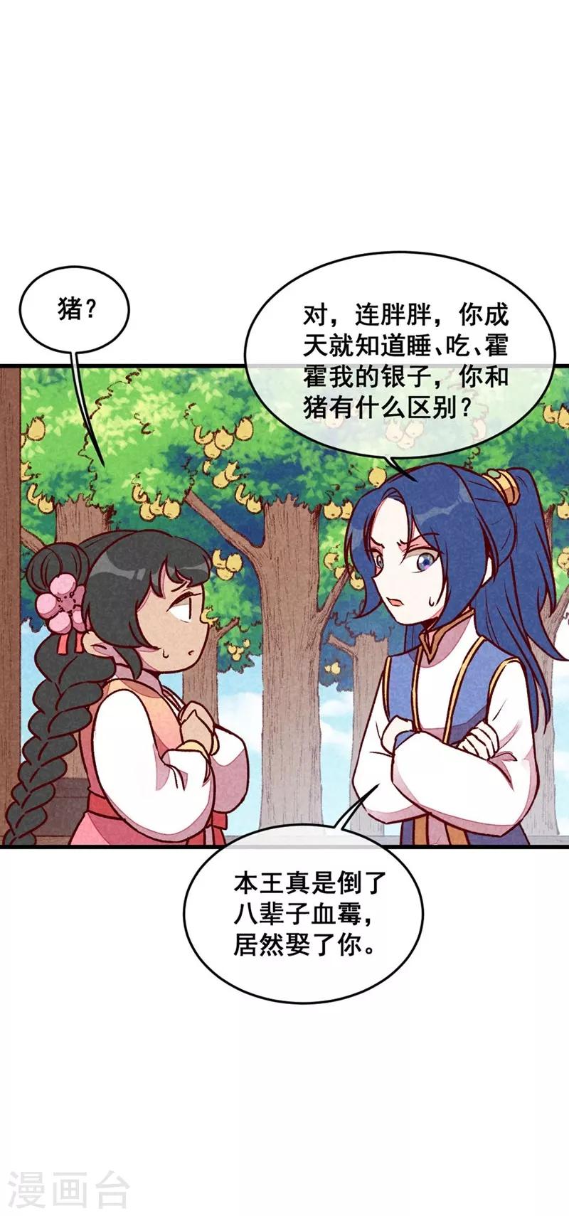 第65话 沉默以对-第68话