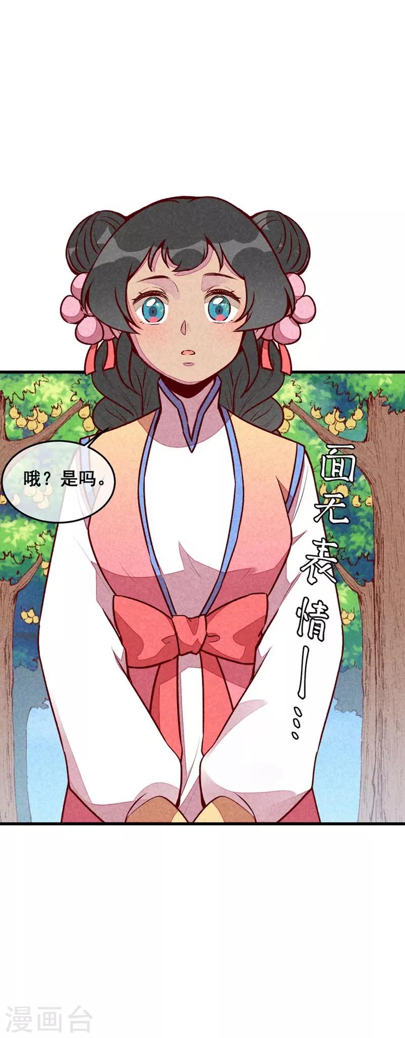 第65话 沉默以对-第68话