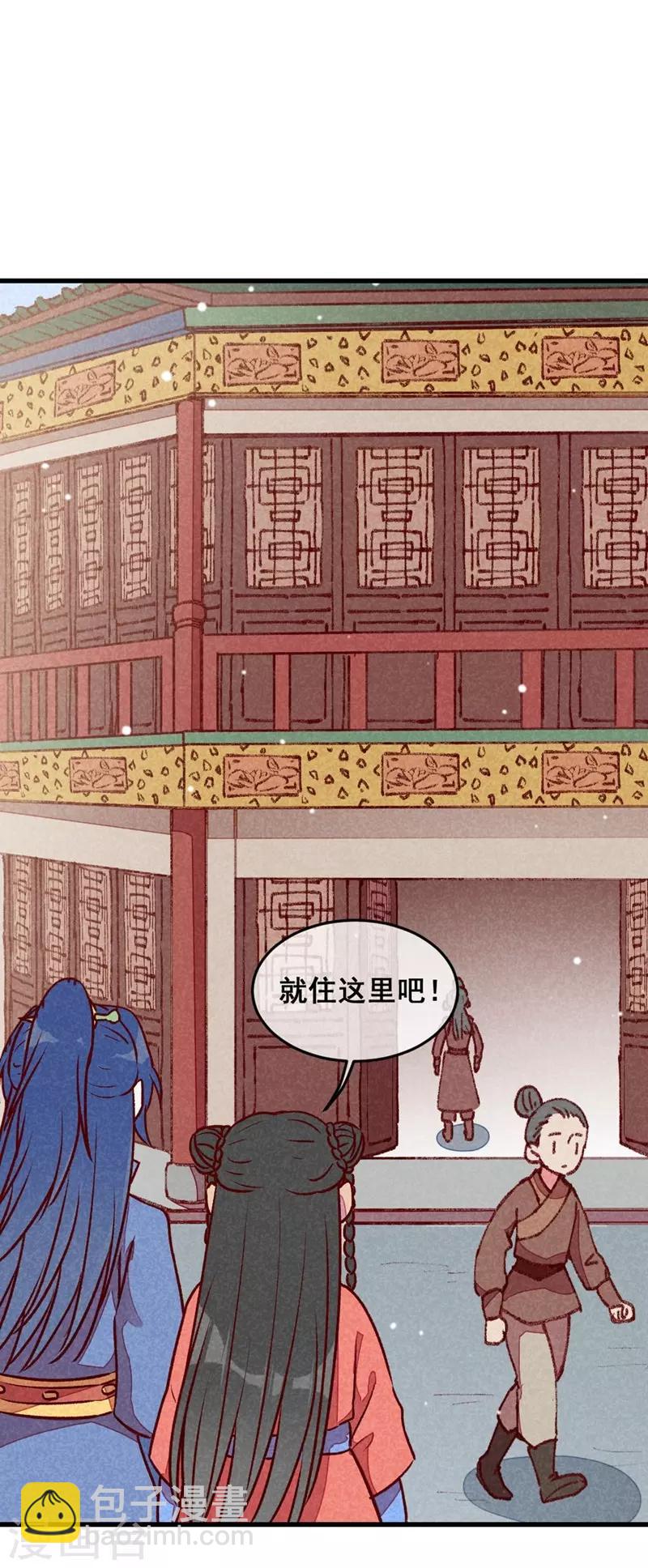 第67话 黑心皇子-第70话