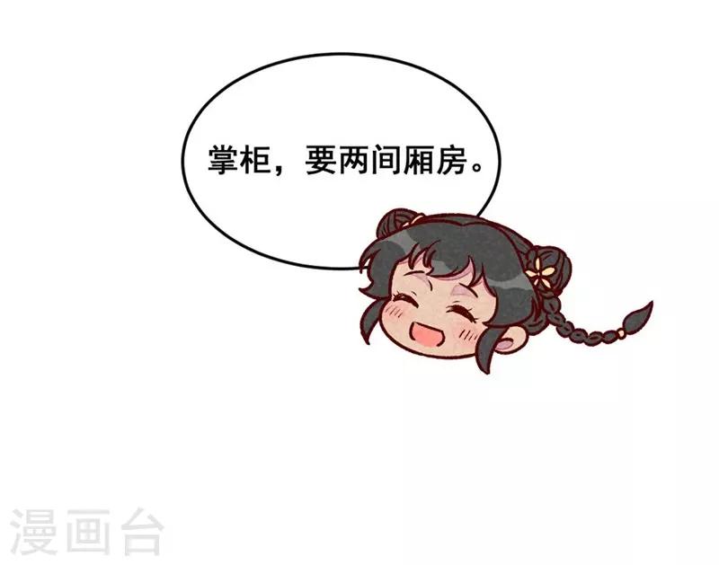 第67话 黑心皇子-第70话