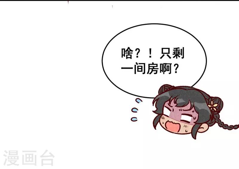 第67话 黑心皇子-第70话