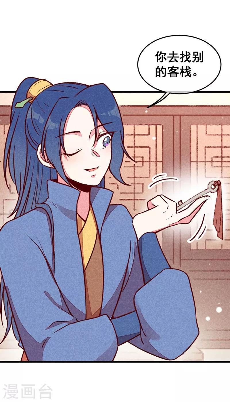 第67话 黑心皇子-第70话