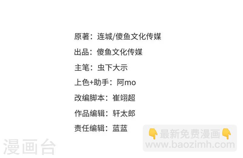 第67话 黑心皇子-第70话