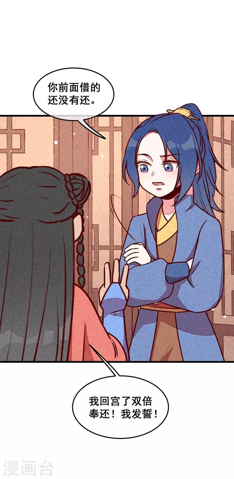 第67话 黑心皇子-第70话